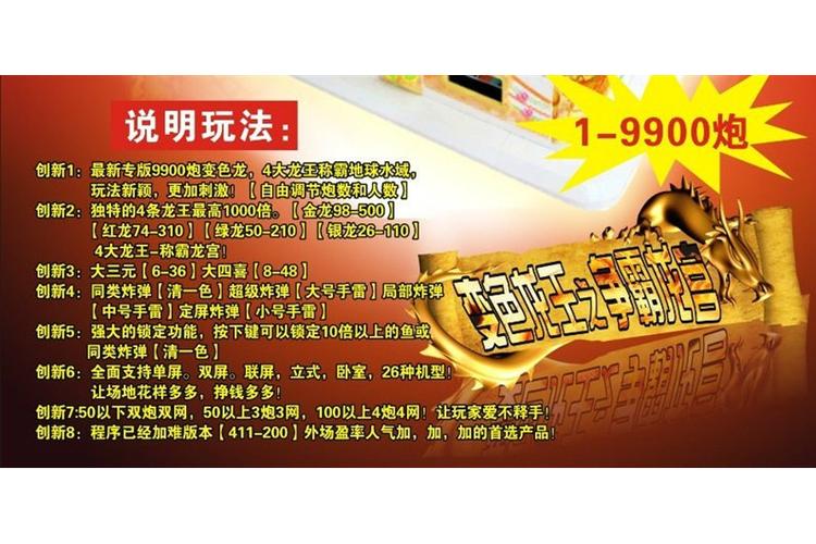 是一款大型捕鱼类游戏,有多个游戏场景切换,在动漫城,游戏厅,电玩城